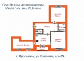 Продажа трех комнатной квартиры - Жилая недвижимость, Продажа квартир Ярославль
